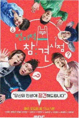 影视烟火综艺航线作品一桌好戏